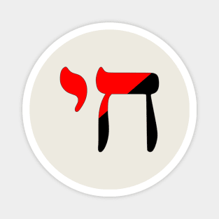 Chai - Jewish Life Symbol (Anarchocommunist Colors) Magnet